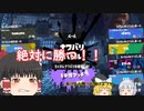 勝てるか⁉10倍マッチ！　＃3　【ゆっくりたちののんびりスプラ】