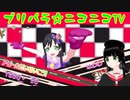 【アドパラ】 トイトイ☆テイル 【プリパラ☆ニコニコTV】015【はわわ】