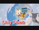 【Only Down】逆張りキモ・オタクあかしょ氏、Only Upサ終したのでOnly Downを始めます！【1日目】