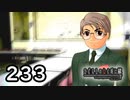 H2-233：富竹さんにすごい似てる人【ひぐらしのなく頃に】【皆殺し編】