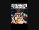【ガンおじ頑張ってみた】 タマシイRISES／kyoco／風雲推進ダイショーグン