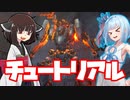 【AC6】初ACに乗るひよこレイヴン葵ちゃん【VOICEROID】