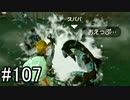 【実況】空の島から始まる新たな冒険【ゼルダの伝説 ティアーズ オブ ザ キングダム】part107