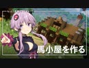 【Minecraft】もっと！進捗どうですか！？ part7【結月ゆかり】