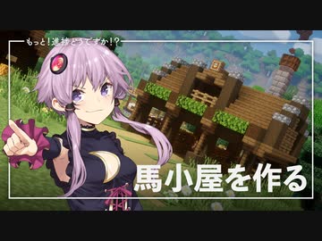 【Minecraft】もっと！進捗どうですか！？ part7【結月ゆかり】