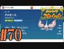 【実況】あくポケモンを求めて！ポケモンスカーレット　#70