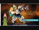 【遊戯王マスターデュエル】　第50幕　悲報……スポーツのエースプレイを見ようと思ったらやらかした～！！