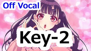 すきっちゅーの！　Key－2　ニコカラ　Off Vocal