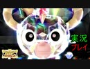 【実況】遅れバイオレットいかがでしょう？ 23【ポケモン】