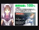 【たたかえ橘花さん】ノーコンティニュープレイpart3
