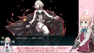 【艦これ2023夏イベ】E7-5甲を破砕なしネルソン編成で割ってしまった提督【声あり・音量注意】