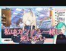 【#ブルアカ】神楽すず「カンナと結婚したい」
