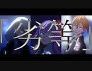 【にじさんじMMD】天使の翼。