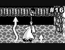 #16 思い出補正なしで『聖剣伝説 -FF外伝-』を実況プレイ