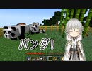 【刀剣乱舞偽実況】鶴丸国永のゆっくりバニラ生活55【Minecraft】