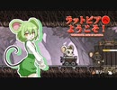 【Ratopia】ラットピアへようこそ！part5【VOICEVOX実況】