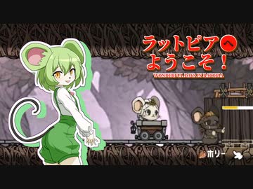 【Ratopia】ラットピアへようこそ！part5【VOICEVOX実況】