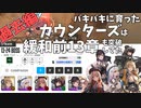 【NIKKE】バキバキに育ったカウンターズの過去の戦い！リリース初期の凶悪な緩和前13章編【ゆっくり実況】
