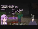 【Minecraft】ゆかりさんと一緒に普通にマイクラ生活#6 洞窟探索【VOICEROID+VTuber実況】