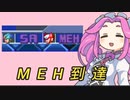 【ロックマンX5】四国めたんが逝く！史上最高のイレギュラーハンターへの道！ 5路目 【VSホタルニクス&クラーケンステージ】