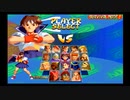｛PS2｝ストリートファイターZERO2サバイバルモードに挑戦