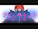 【MMD艦これ】ラビットホール【村雨】