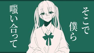 形而上のアイスクリーム / flower