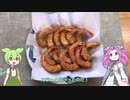 【ずんだキッチン】ずんだエビフライ