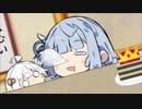 今日のぽんこつふにゃふにゃあおたろうはいつもよりも多く回っております