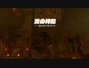 (ティアキン) ゼルダを探す旅part61 忘れられたゴロンティア【ゼルダの伝説ティーアズオブザキングダム実況 The Legend of Zelda Tears of the Kingdom 】