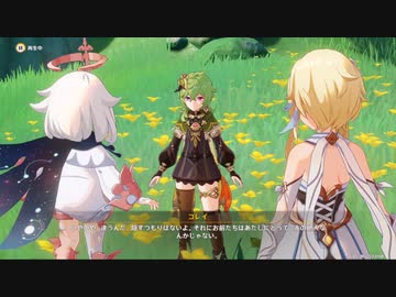 原神　初見プレイ4　その2