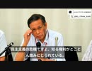 福島先生「ワクチン問題研究会」記者会見：今は民主主義の危機。知る権利がとことん踏みにじられている！