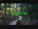 【ゲキヤクβ】雨の池尻大橋