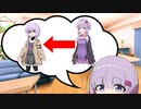 小さくなったゆかり