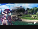 【FGOAC】ここで一筆! サマーバカンス武者修行 剣客北斎絵巻 クエスト集
