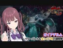 【MHRISE/モンスターハンターライズ/サンブレイク】ガイアデルム_ヘビィボウガン：パワーバレル＆通常弾【CeVIO AI】