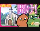 【エンディング/ネタバレあり】【2周目】とにかく絶対に告白されたい「ときメモGS4」2人でプレイ！【#最終回】｜女性実況