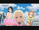 【デレマスU149アニメ】「アイドルマスター シンデレラガールズ U149」Blu-ray告知PV 佐城雪美・遊佐こずえver.【アイドルマスター】
