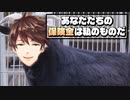 あなたたちの保険金は私がもらう「ミン・スハ / にじさんじ」