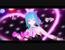 MMD】バニーヤンデレラが魅せる「ラビットホール」