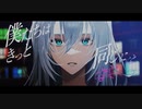 【ニコカラ】幸せになっちゃいけない【on vocal】
