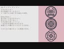 【人力刀剣乱舞】まとめ3【20曲/21振り】