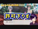 【ツイステ】オクタヴィネルとディアソムニア寮でスティッチを飼おう！【Lost in Book with Stich】