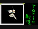 [MUGEN]  実況付きP操作 Tarie配信_314キャラ目  一幕非覚醒嘉i神