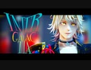 【MMD刀剣乱舞】INTERGALACTIA【カメラ配布】