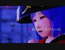 【そばかす式東方MMD】　　まゆごもり　　　しんみょうまる