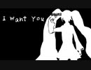 I Want You / 立方体 feat.初音ミク