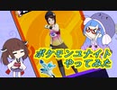 【ポケモンユナイト】ポケモンユナイトやってみた　【VOICEROID実況】