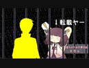 寝落ちのための夢日記（第9夜）