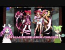 【魔女を救え！】ずんだもんの千年戦争アイギス【クロリスってどうよ？】